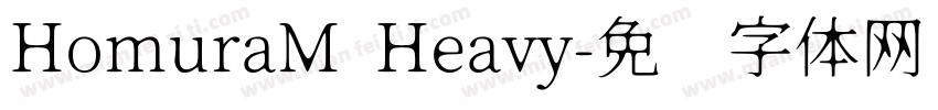 HomuraM Heavy字体转换